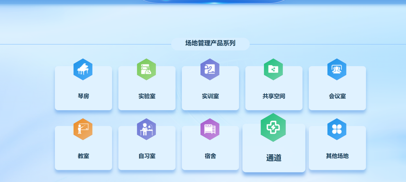 智慧校园锁具选型指南：智能门锁、阴极锁、电磁锁怎么选？